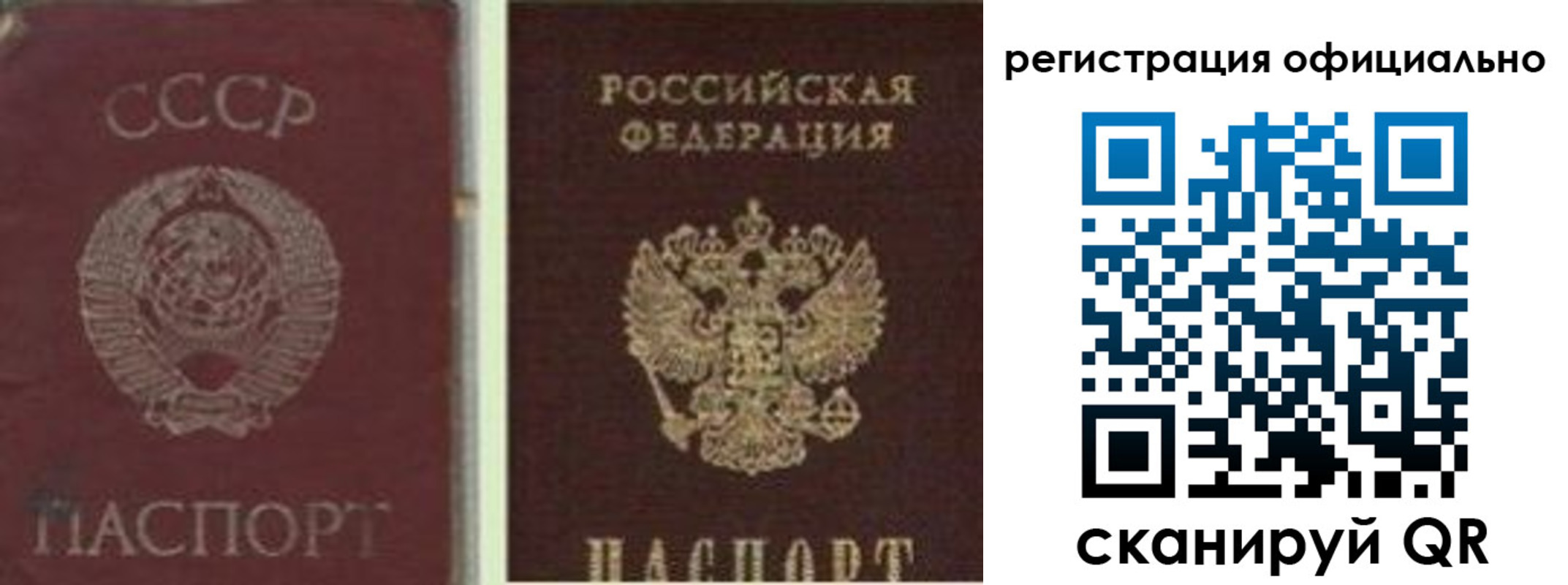 прописка ребенка в Назарово