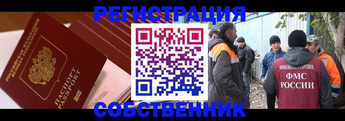 регистрация в Назарово