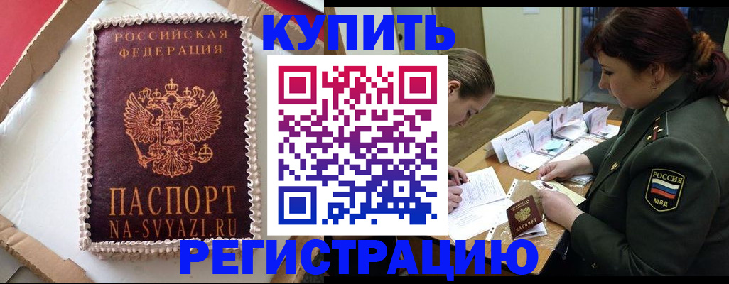 найти адрес прописки в Назарово