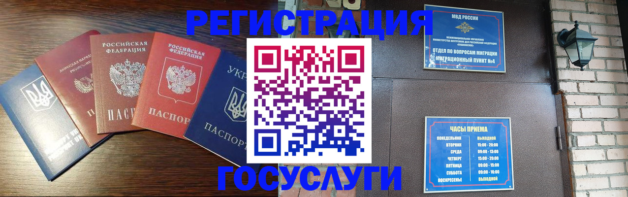 прописка регистрация в Назарово