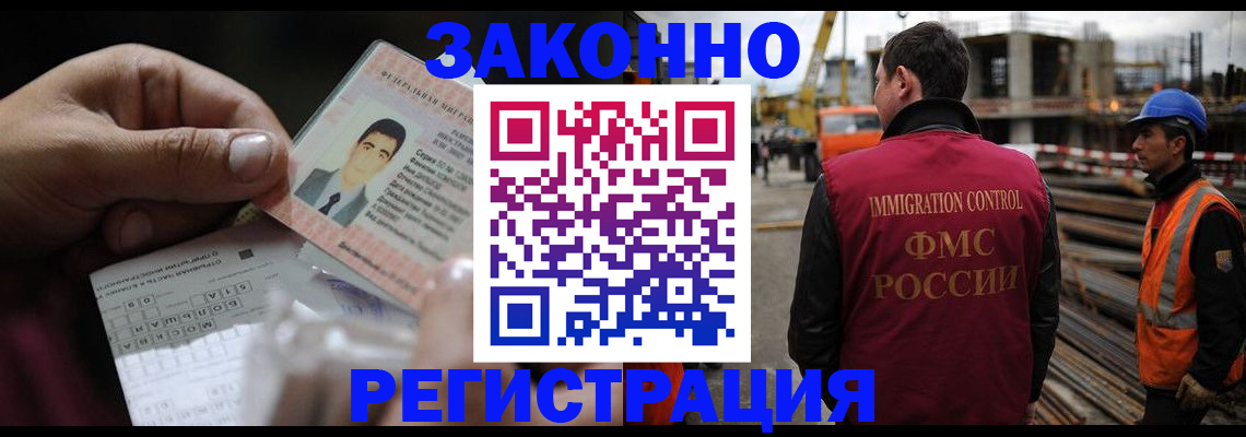 временная регистрация гарантия в Назарово