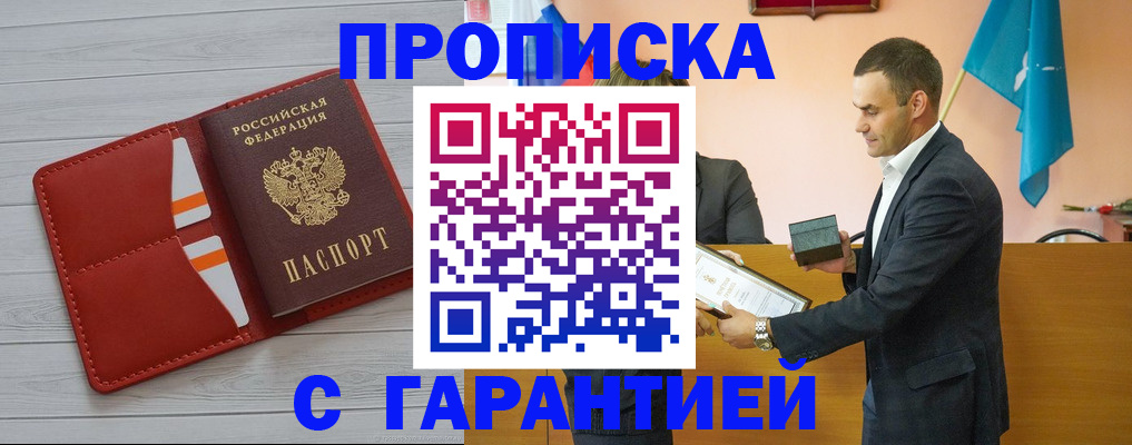 временная регистрация адрес в Назарово