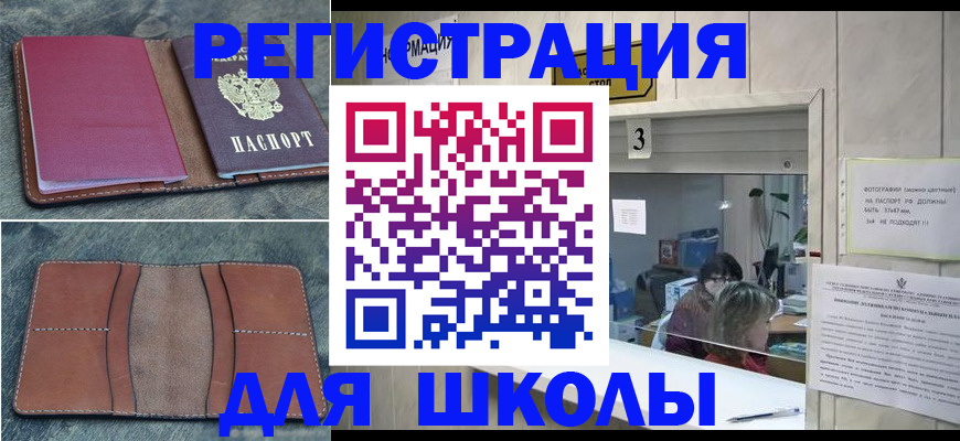 временная регистрация надежно в Назарово