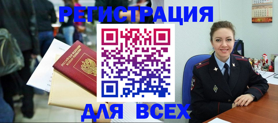 прописка 2025 в Назарово