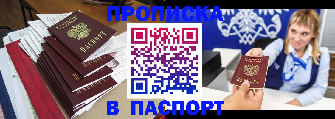 временная регистрация поиск в Назарово